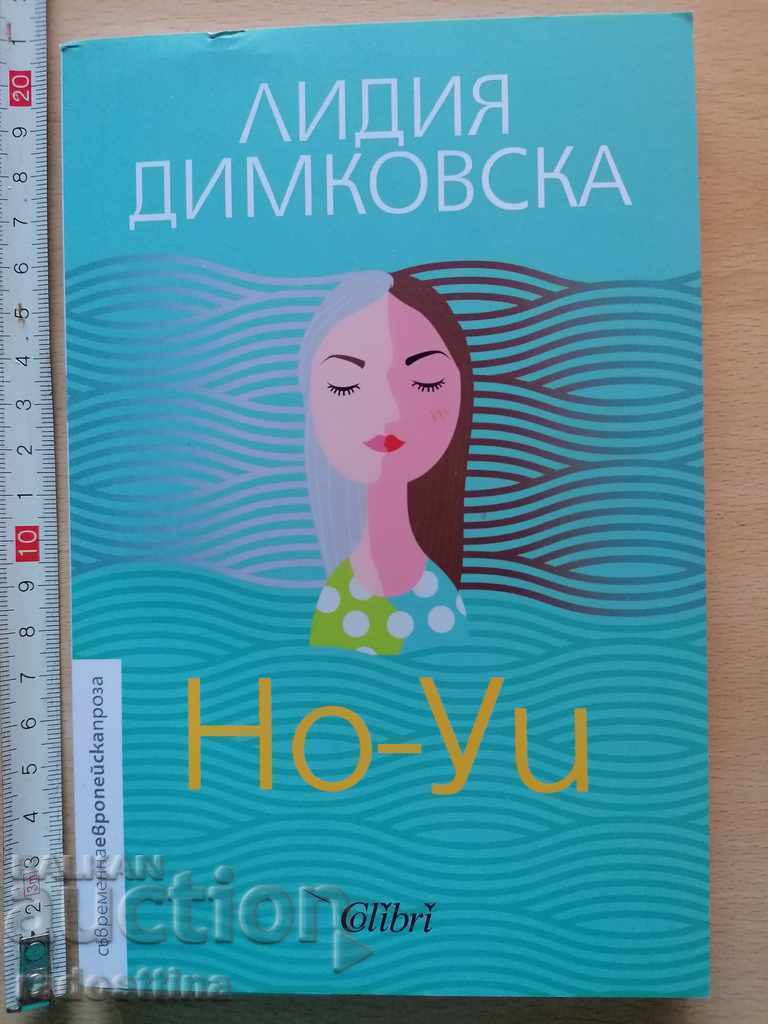 Dar - Ui Lidiya Dimkovska