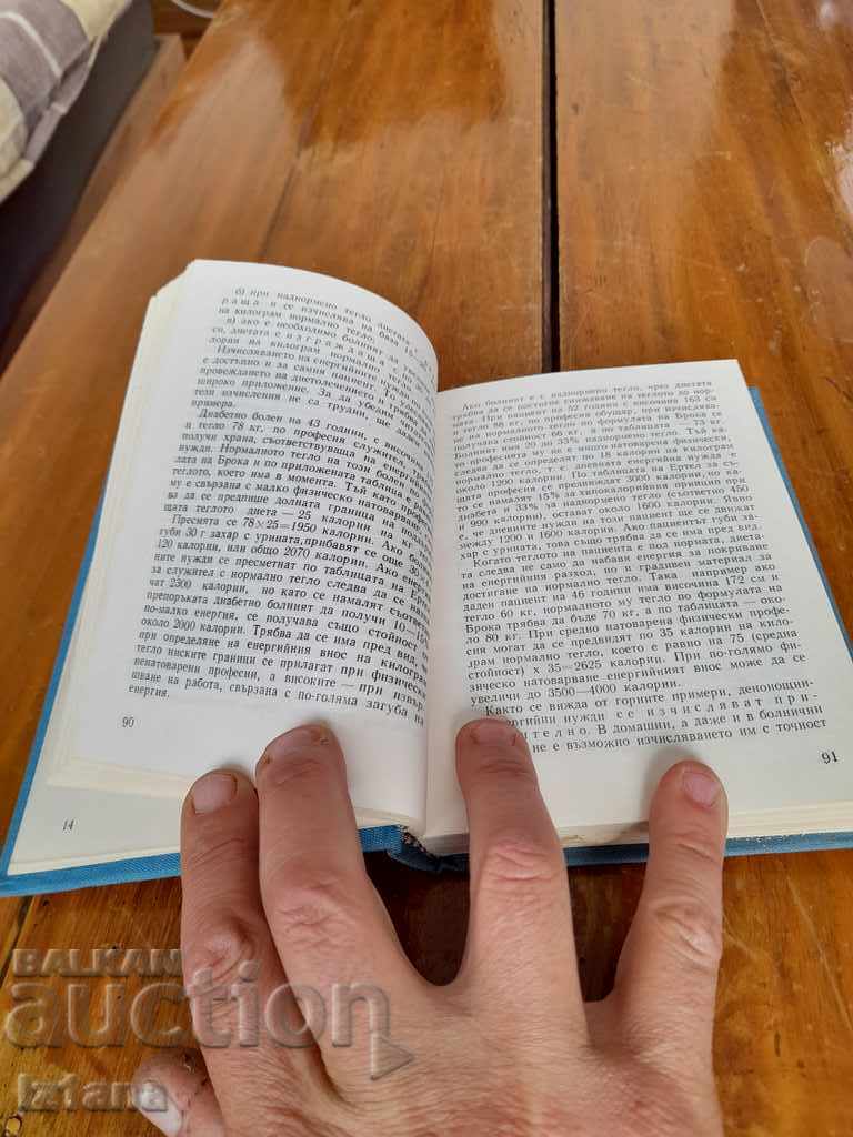 Auction Diabetic Handbook Book Auction Diabetic Handbook Book