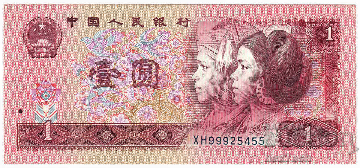 ❤️ ⭐ China 1990 1 Yuan ⭐ ❤️ with price 2.49 BGN | € 1.27 ❤️ ⭐ China 1990 1 Yuan ⭐ ❤️ with price 2.49 BGN | € 1.27