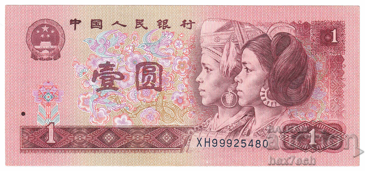 ❤️ ⭐ China 1990 1 yuan ⭐ ❤️ cu preț € 1.30 | 2.54 BGN