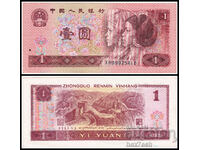❤️ ⭐ China 1990 1 yuan ⭐ ❤️