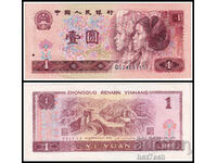 ❤️ ⭐ China 1990 1 Yuan ⭐ ❤️