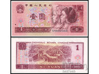 ❤️ ⭐ Китай 1990 1 юан ⭐ ❤️