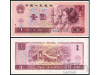 ❤️ ⭐ China 1990 1 yuan ⭐ ❤️