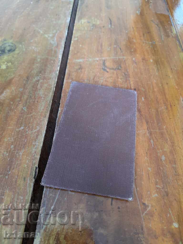 Delivery of Old ID card ID cards Delivery of Old ID card ID cards