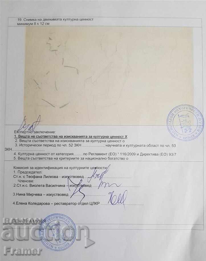 Painting Vladimir Dimitrov Master Diggers CERTIFICATE - 5 Painting Vladimir Dimitrov Master Diggers CERTIFICATE - 5