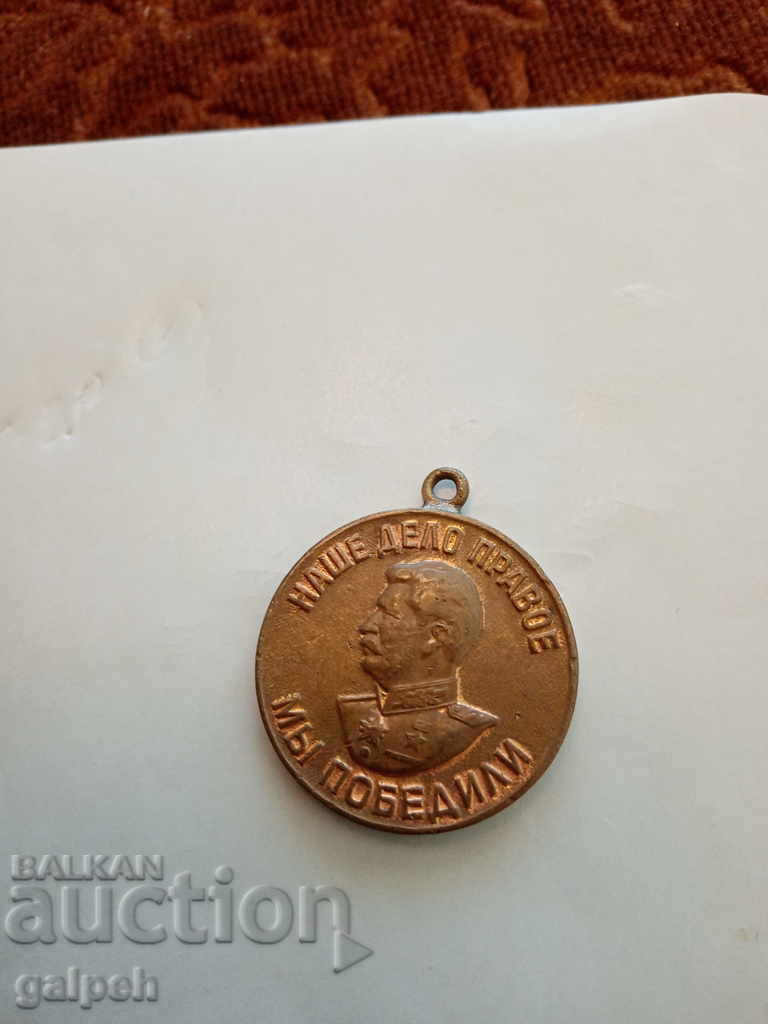 ΒΟΥΛΓΑΡΙΑ, ΕΣΣΔ - ΜΕΤΑΛΛΙΑ - 3 τεμάχια - 5 BGN - 7