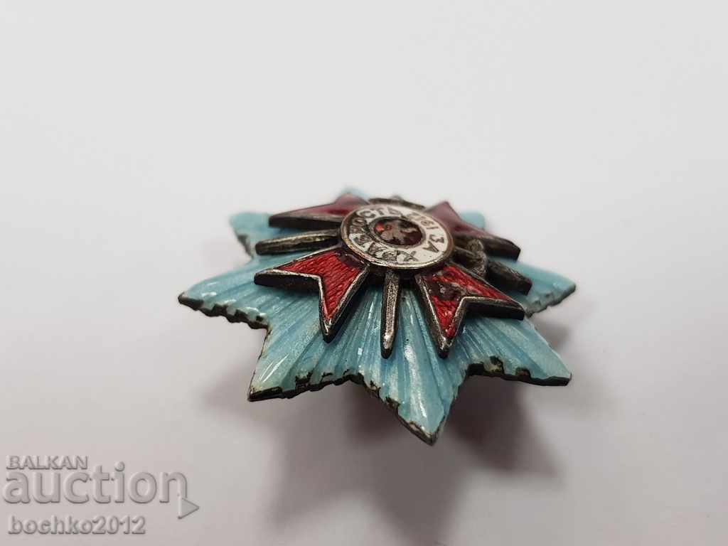 Auction  Rare miniature of the Order of Courage 1912