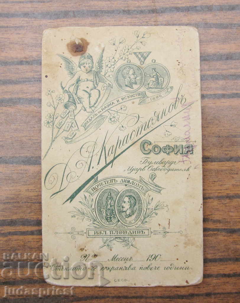 Delivery of Kingdom of Bulgaria photo of Bulgarian Guardsman Ferdinand Delivery of Kingdom of Bulgaria photo of Bulgarian Guardsman Ferdinand