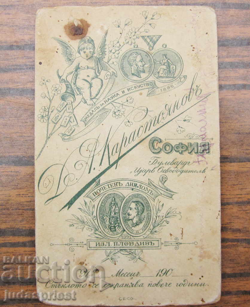 Kingdom of Bulgaria photo of Bulgarian Guardsman Ferdinand - 5 Kingdom of Bulgaria photo of Bulgarian Guardsman Ferdinand - 5