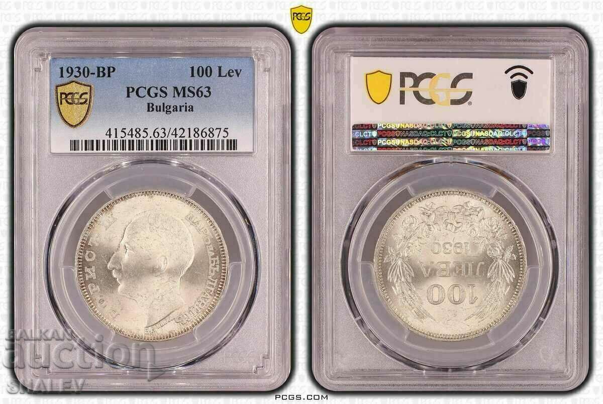 100 лева 1930 година Царство България - MS63 на PCGS