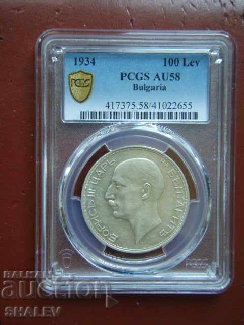 100 BGN 1934 Kingdom of Bulgaria - AU58 on PCGS with price 289.89 BGN | € 148.22