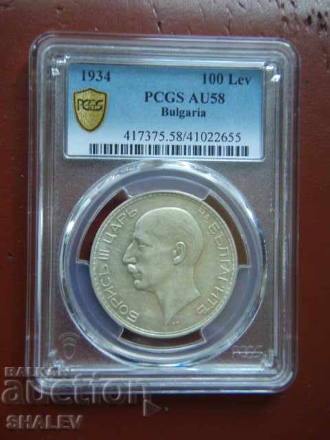 Delivery of 100 BGN 1934 Kingdom of Bulgaria - AU58 on PCGS