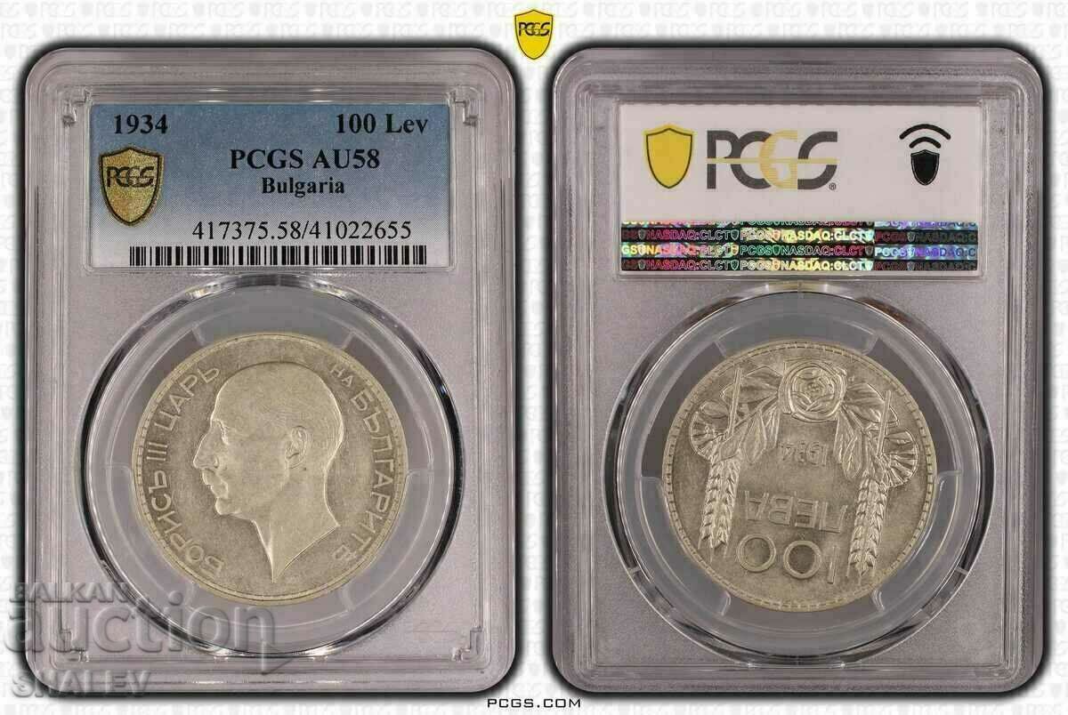 100 лева 1934 година Царство България - AU58 на PCGS