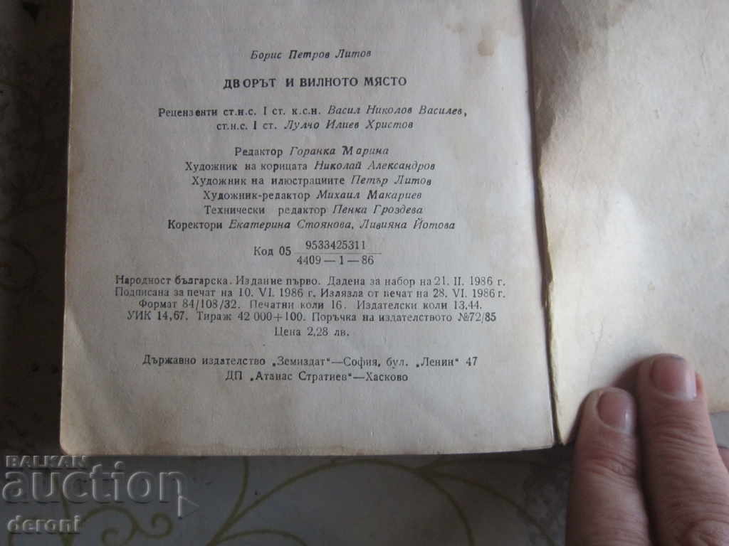 Livrarea Rezervați Curtea și locul de vacanță Livrarea Rezervați Curtea și locul de vacanță