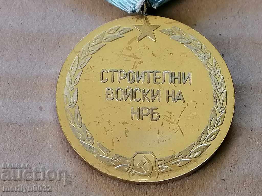 Παράδοση Μετάλλιο για Διάκριση στις Οικοδομικές Δυνάμεις Παράδοση Μετάλλιο για Διάκριση στις Οικοδομικές Δυνάμεις