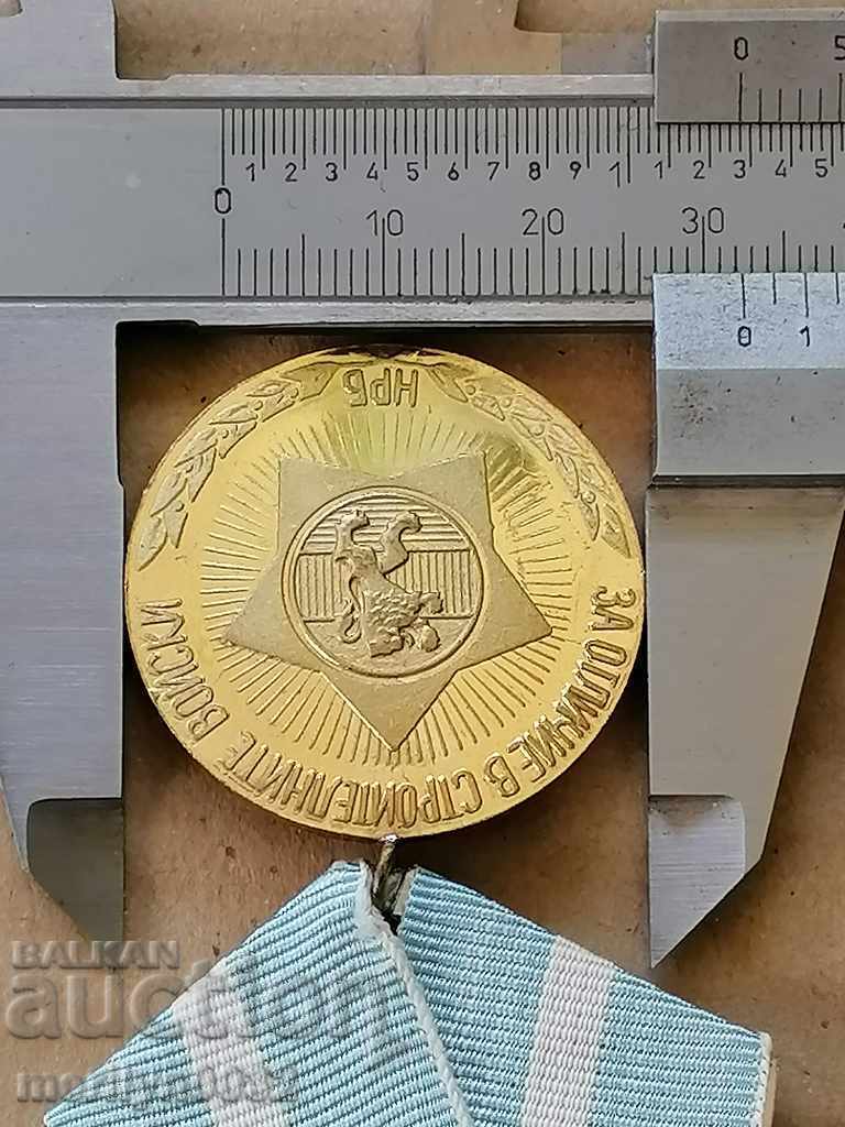 Μετάλλιο για Διάκριση στις Οικοδομικές Δυνάμεις - 5 Μετάλλιο για Διάκριση στις Οικοδομικές Δυνάμεις - 5