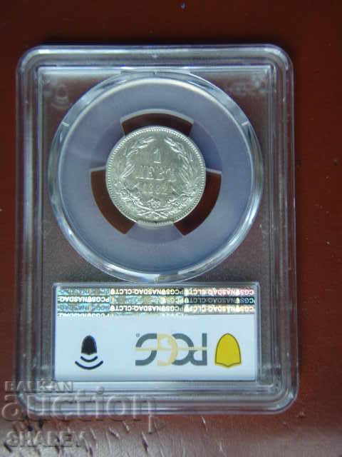 1 Lev 1882 Principality of Bulgaria - AU58 on PCGS - 5 1 Lev 1882 Principality of Bulgaria - AU58 on PCGS - 5