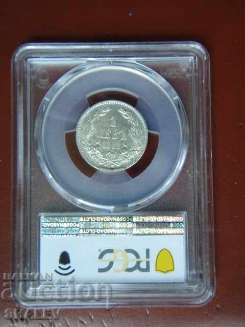 1 Lev 1882 Principality of Bulgaria - AU58 on PCGS - 6 1 Lev 1882 Principality of Bulgaria - AU58 on PCGS - 6