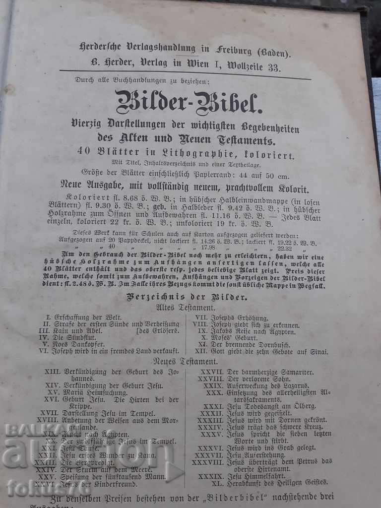 ΜΙΑ ΠΟΛΥ ΠΑΛΙΑ ΓΕΡΜΑΝΙΑ ΒΙΒΛΙΟ ΤΟΥ 1887 - 7