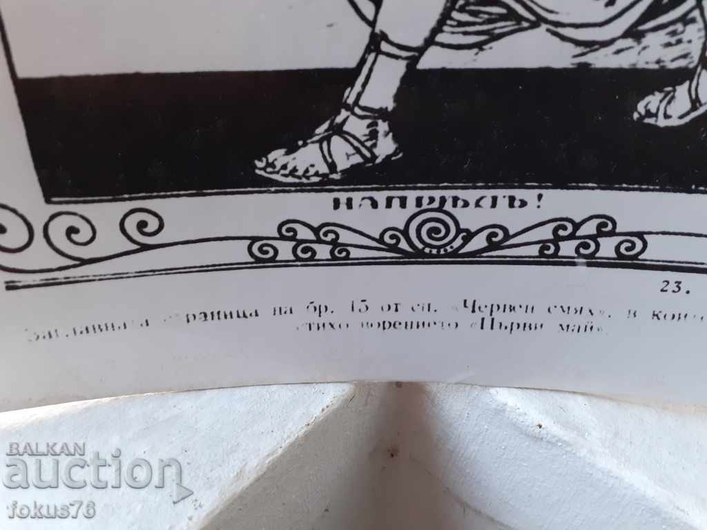 OLD BIG PICTURE THICK CARDBOARD with price 39.00 BGN | € 19.94 OLD BIG PICTURE THICK CARDBOARD with price 39.00 BGN | € 19.94