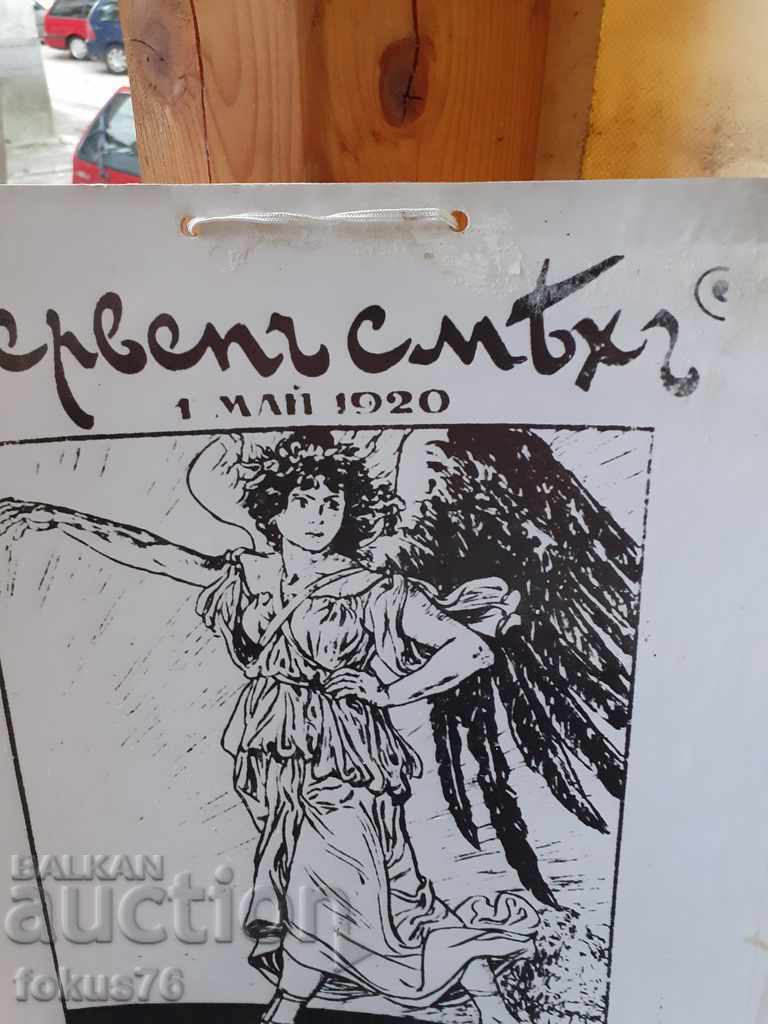 Delivery of OLD BIG PICTURE THICK CARDBOARD Delivery of OLD BIG PICTURE THICK CARDBOARD