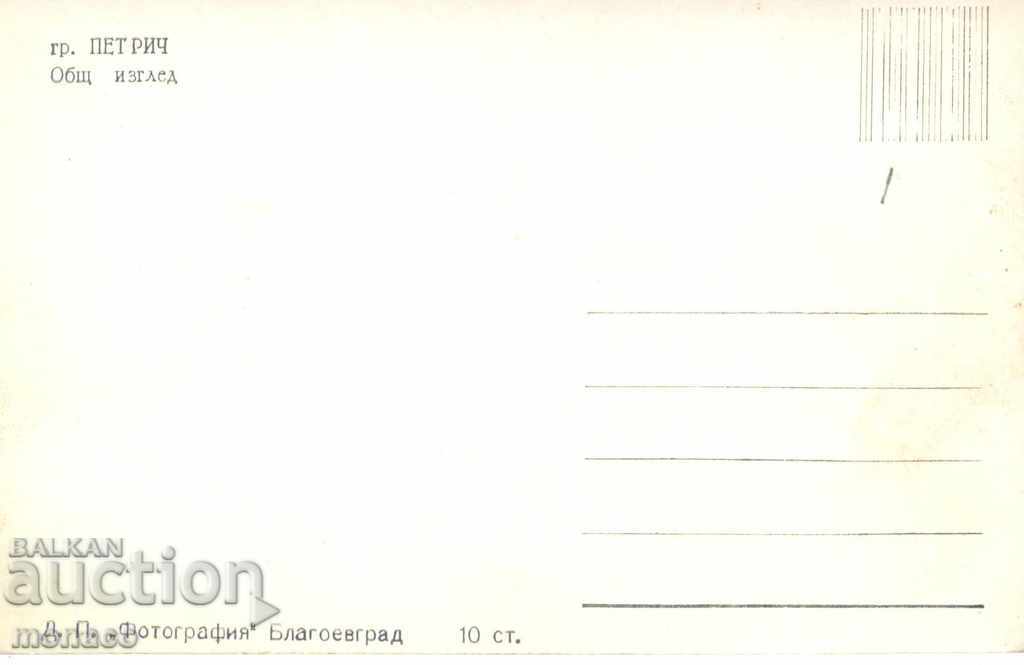 Old postcard - Petrich, General view with price 2.60 BGN | € 1.33 Old postcard - Petrich, General view with price 2.60 BGN | € 1.33