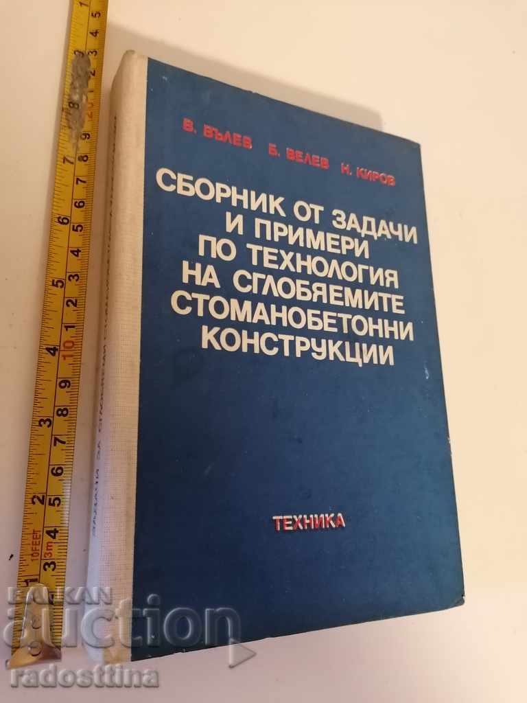 Collection of problems examples technology reinforced concrete structures