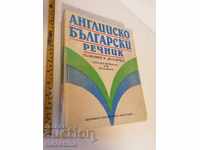 English Bulgarian dictionary interpretive bilingual