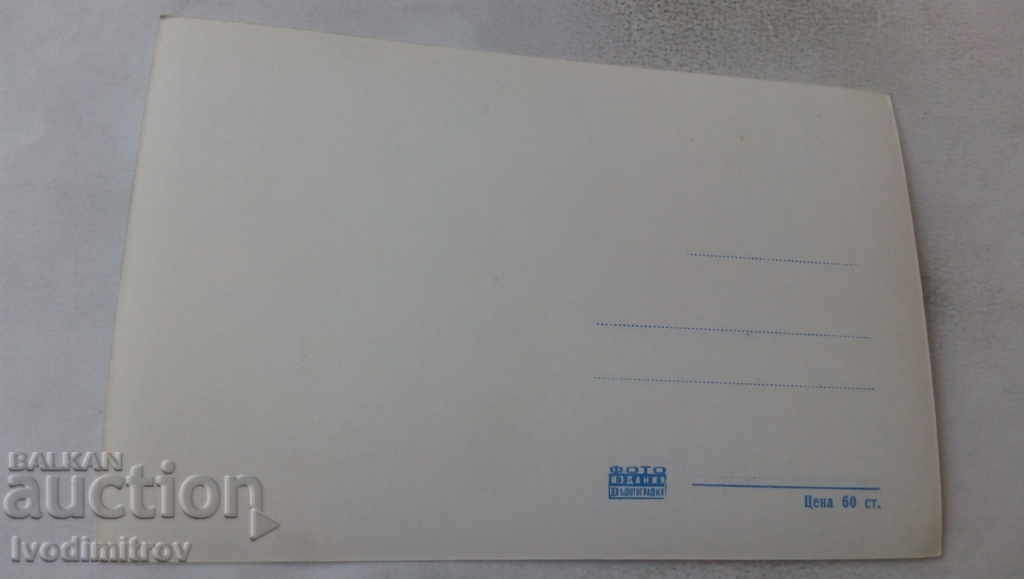 Postcard Koprivshtitsa The place of the first rifle with price 1.45 BGN | € 0.74 Postcard Koprivshtitsa The place of the first rifle with price 1.45 BGN | € 0.74