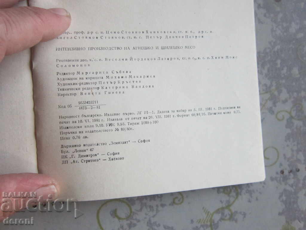 Book Intensive production of lamb and skewers - 5