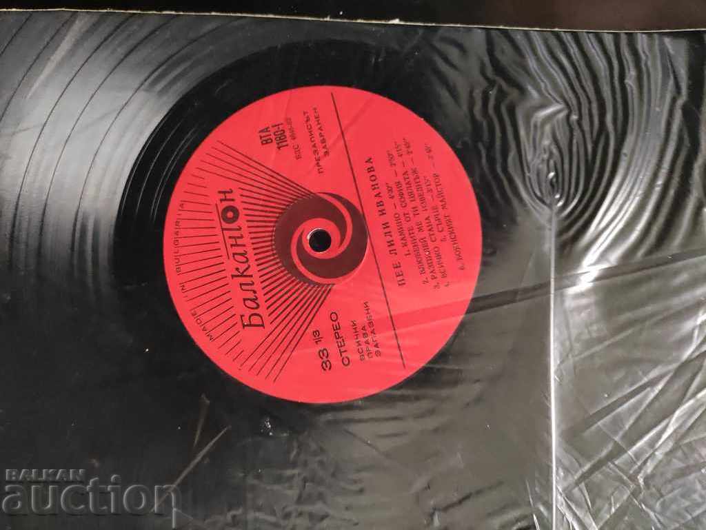 Lily Ivanova WTA 1208 -1180 with price 20.00 BGN | € 10.23 Lily Ivanova WTA 1208 -1180 with price 20.00 BGN | € 10.23