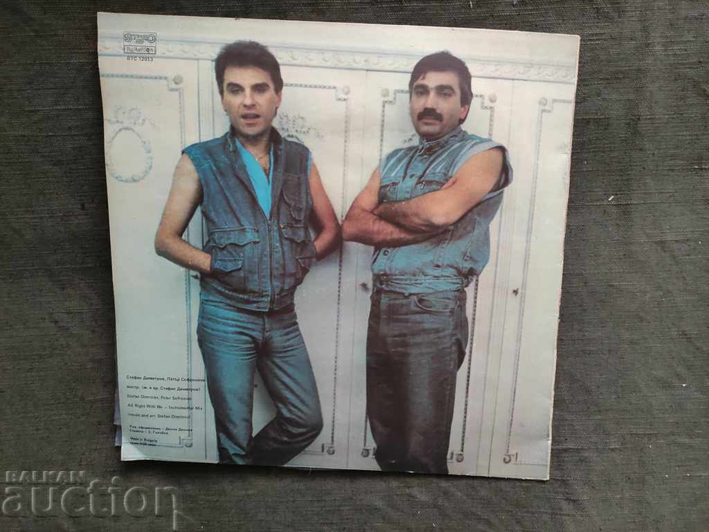 VTS 12013 Vasil Naidenov Everything is fine with me with price 100.00 BGN | € 51.13 VTS 12013 Vasil Naidenov Everything is fine with me with price 100.00 BGN | € 51.13