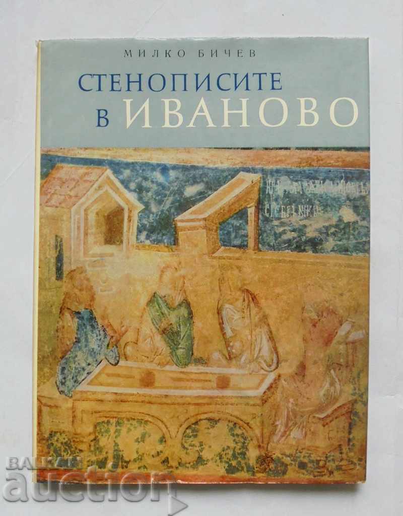 Стенописите в Иваново - Милко Бичев 1965 г.