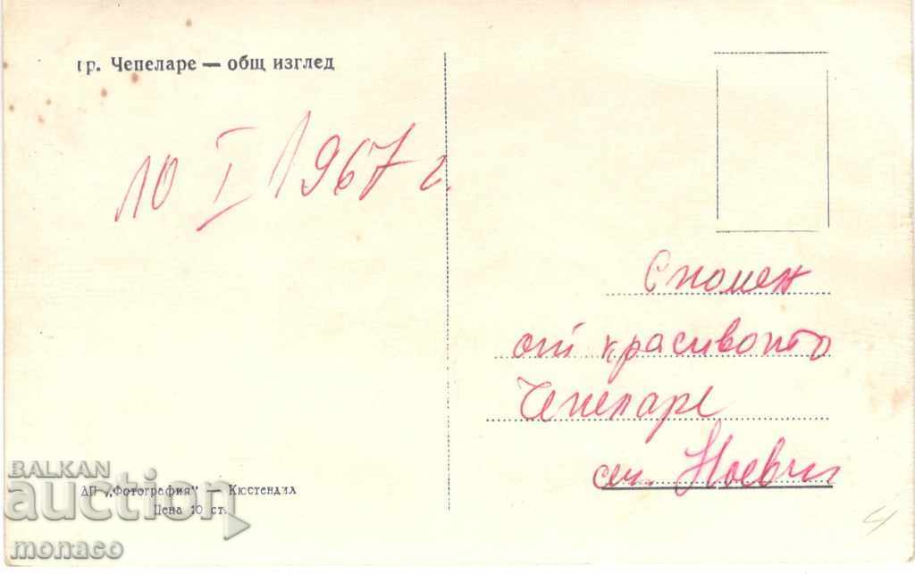Old postcard - Chepelare, General view with price 2.10 BGN | € 1.07 Old postcard - Chepelare, General view with price 2.10 BGN | € 1.07