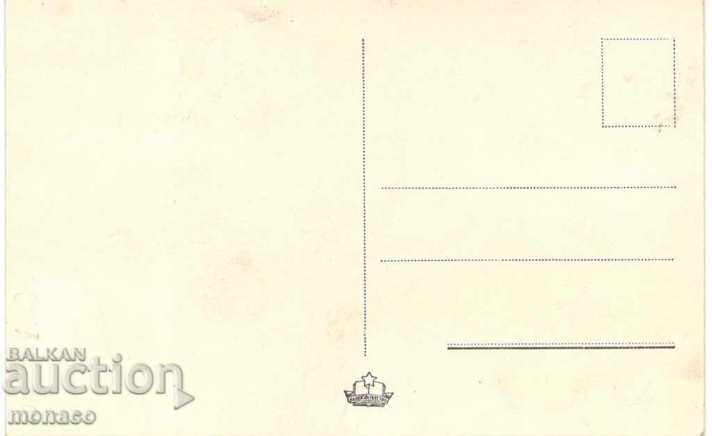 Παλιά καρτ ποστάλ - Chepelare, Γενική προβολή με τιμή 2.40 BGN | € 1.23 Παλιά καρτ ποστάλ - Chepelare, Γενική προβολή με τιμή 2.40 BGN | € 1.23