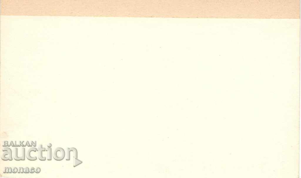 Old card - Resort "V. Kolarov", Holiday homes with price 1.70 BGN | € 0.87