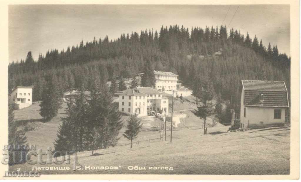 Παλιά κάρτα - Θέρετρο "V. Kolarov", εξοχικές κατοικίες