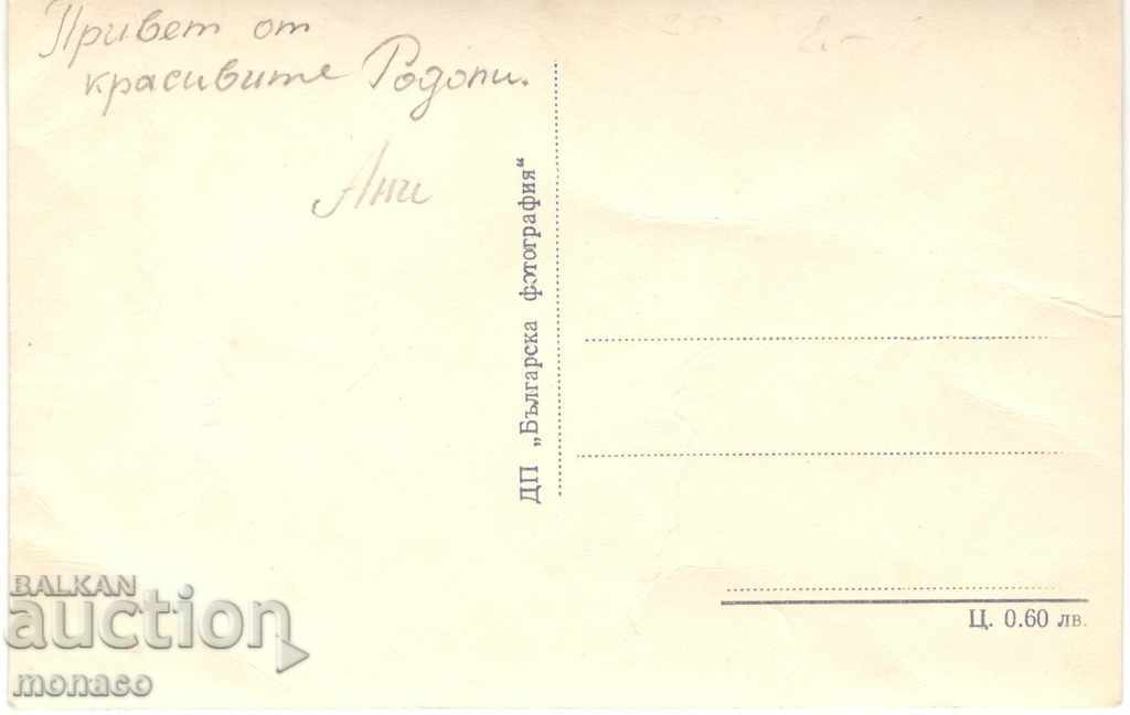 Old postcard - V. Kolarov Resort, Military Holiday Station with price 2.00 BGN | € 1.02 Old postcard - V. Kolarov Resort, Military Holiday Station with price 2.00 BGN | € 1.02