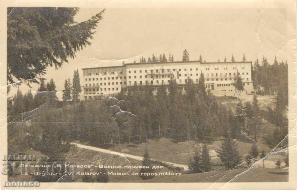 Παλιά καρτ-ποστάλ - V. Kolarov Resort, Στρατιωτικός Σταθμός Διακοπών