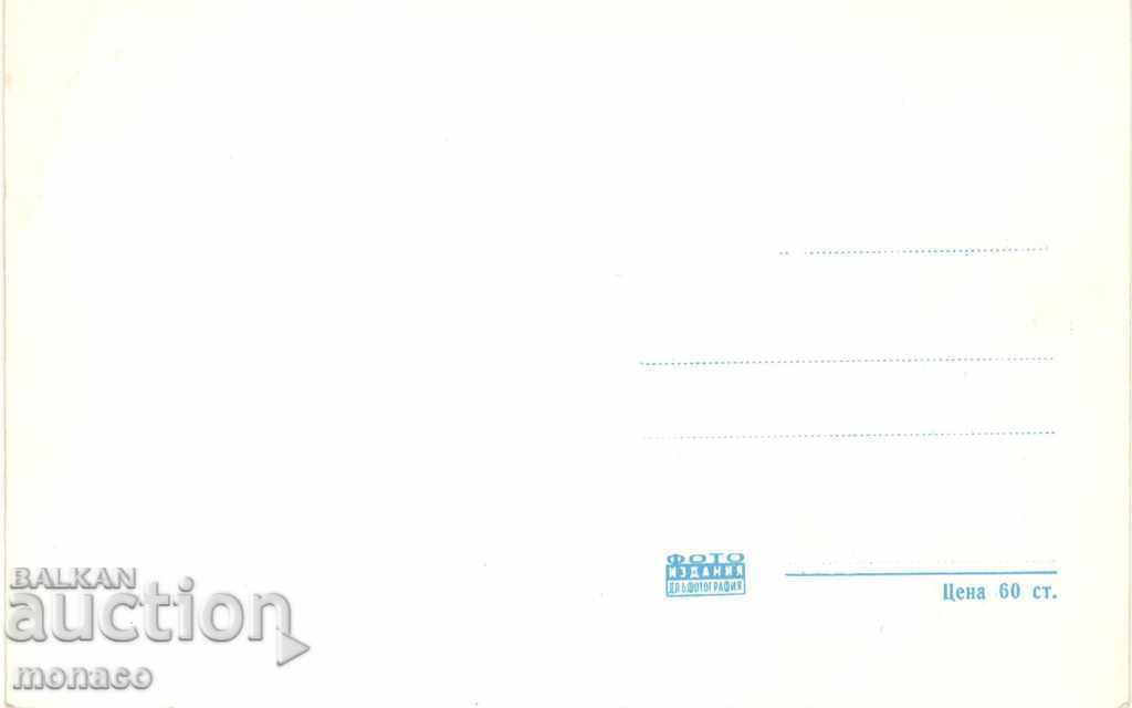 Old postcard - V. Kolarov Resort, View with price 2.00 BGN | € 1.02 Old postcard - V. Kolarov Resort, View with price 2.00 BGN | € 1.02