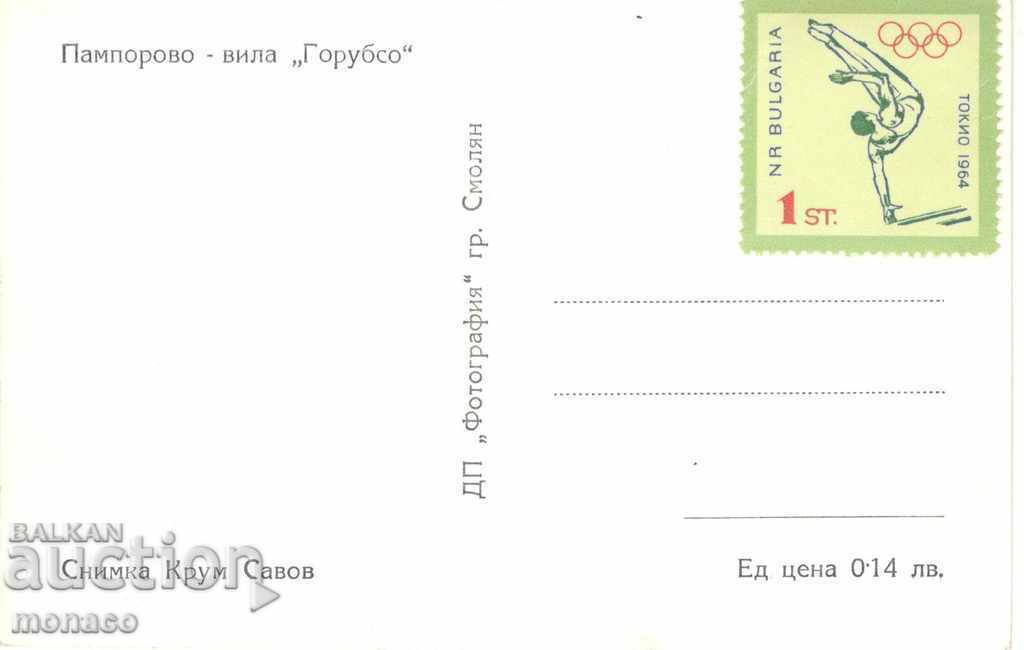 Old card - Pamporovo, villa "Gorubso" with price 2.40 BGN | € 1.23 Old card - Pamporovo, villa "Gorubso" with price 2.40 BGN | € 1.23