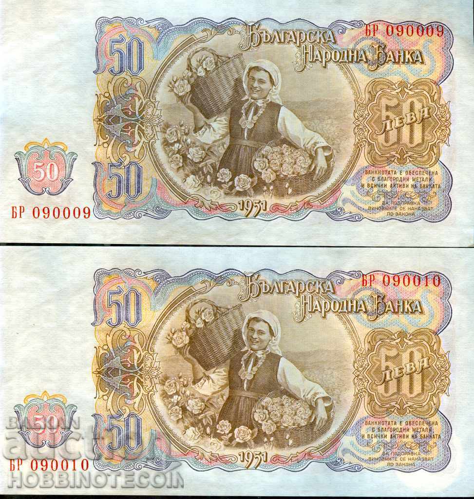 BULGARIA BULGARIA 2 x 50 BGN PAIR - 1951 NEW UNC 090009 - 10