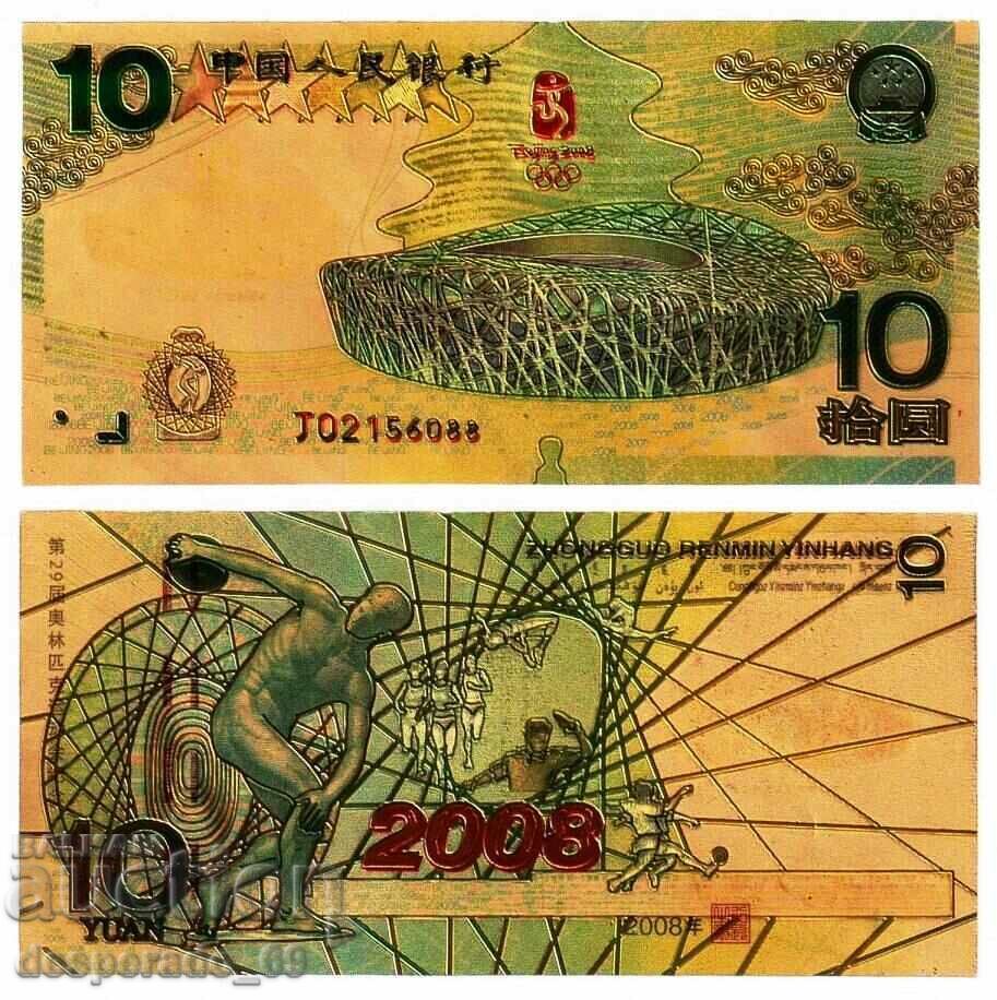 (¯`'•.¸ ΧΑΡΤΟΝΟΜΙΣΜΑ , ΚΙΝΑ 10 yuana UNC¸.•'´¯) (¯`'•.¸ ΧΑΡΤΟΝΟΜΙΣΜΑ , ΚΙΝΑ 10 yuana UNC¸.•'´¯)