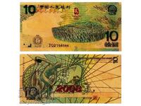 (¯`'•.¸   БАНКНОТА , КИТАЙ  10 юана  UNC¸.•'´¯)