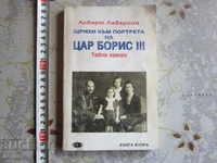 Book Strokes to the portrait of Tsar Boris