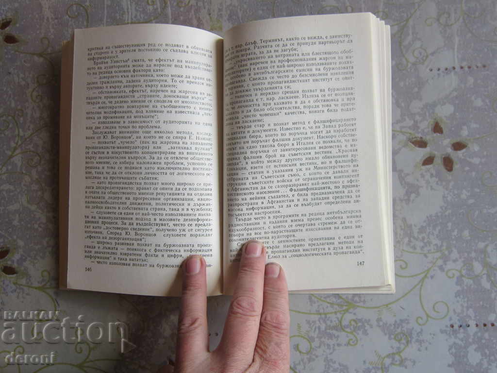 Delivery of Psychological War Book