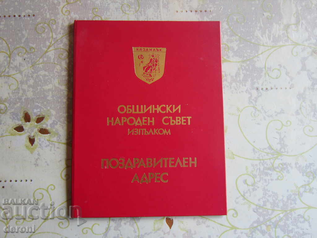 Delivery of Congratulatory address from Soca Folder Delivery of Congratulatory address from Soca Folder