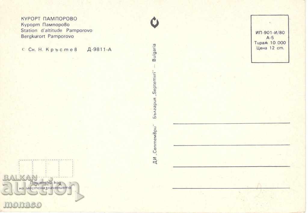 Old postcard - Pamporovo, View with price 0.65 BGN | € 0.33 Old postcard - Pamporovo, View with price 0.65 BGN | € 0.33