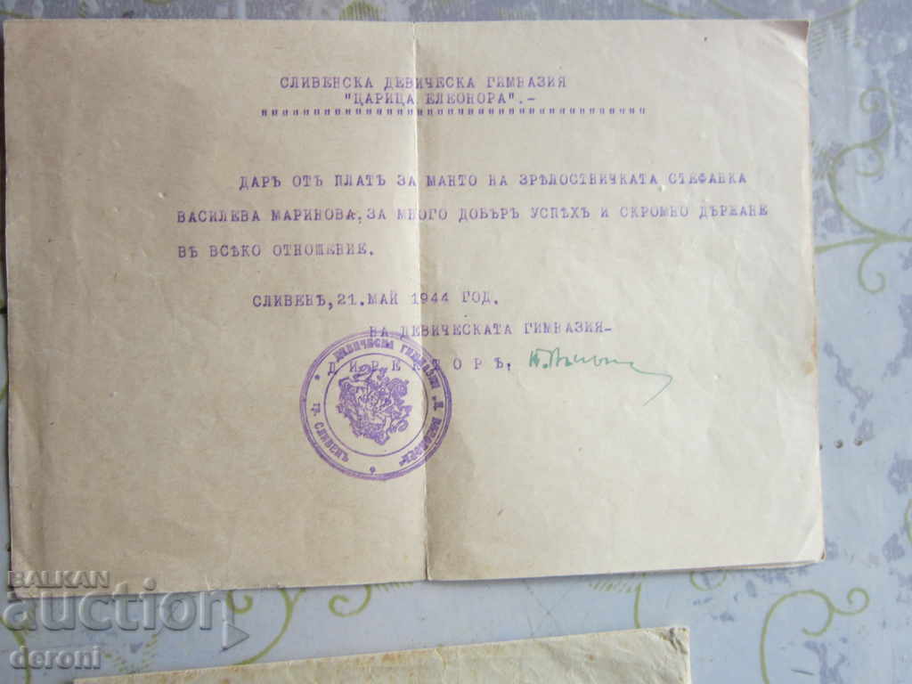 Envelope letter Correspondence award Kingdom of Bulgaria 1942 with price 15.00 BGN | € 7.67 Envelope letter Correspondence award Kingdom of Bulgaria 1942 with price 15.00 BGN | € 7.67